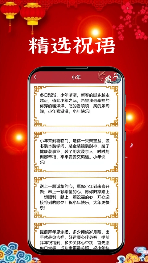 新年贺卡2026图3