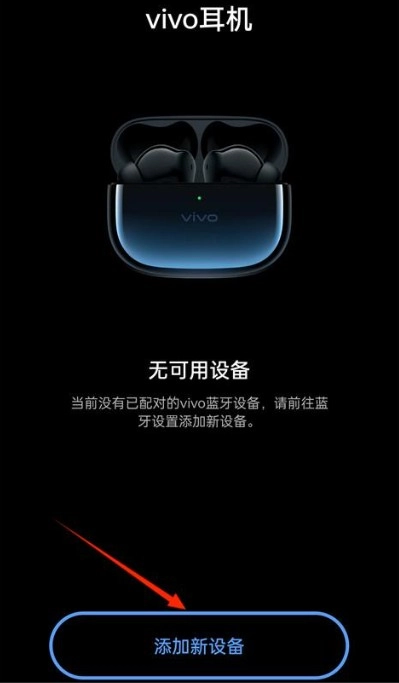 vivo耳机免费下载