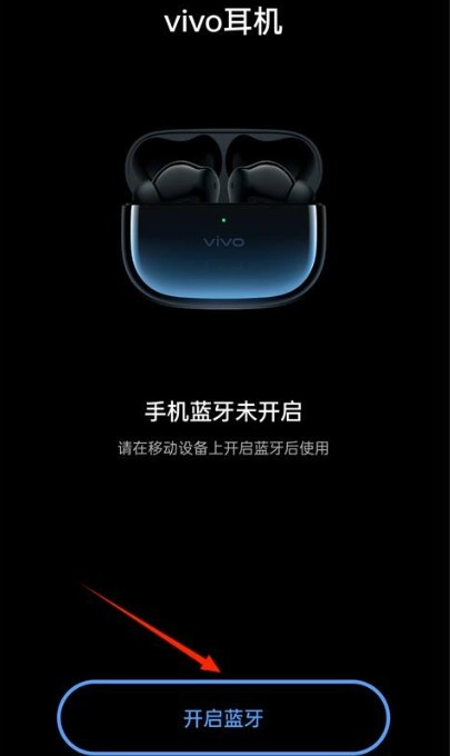 vivo耳机免费下载