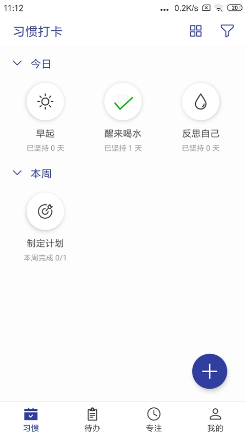 简约日常打卡图3