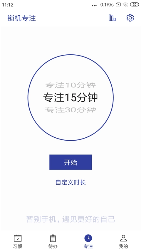 简约日常打卡图1