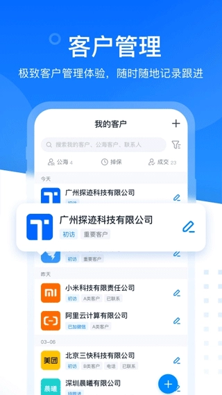 探迹无广告版图2