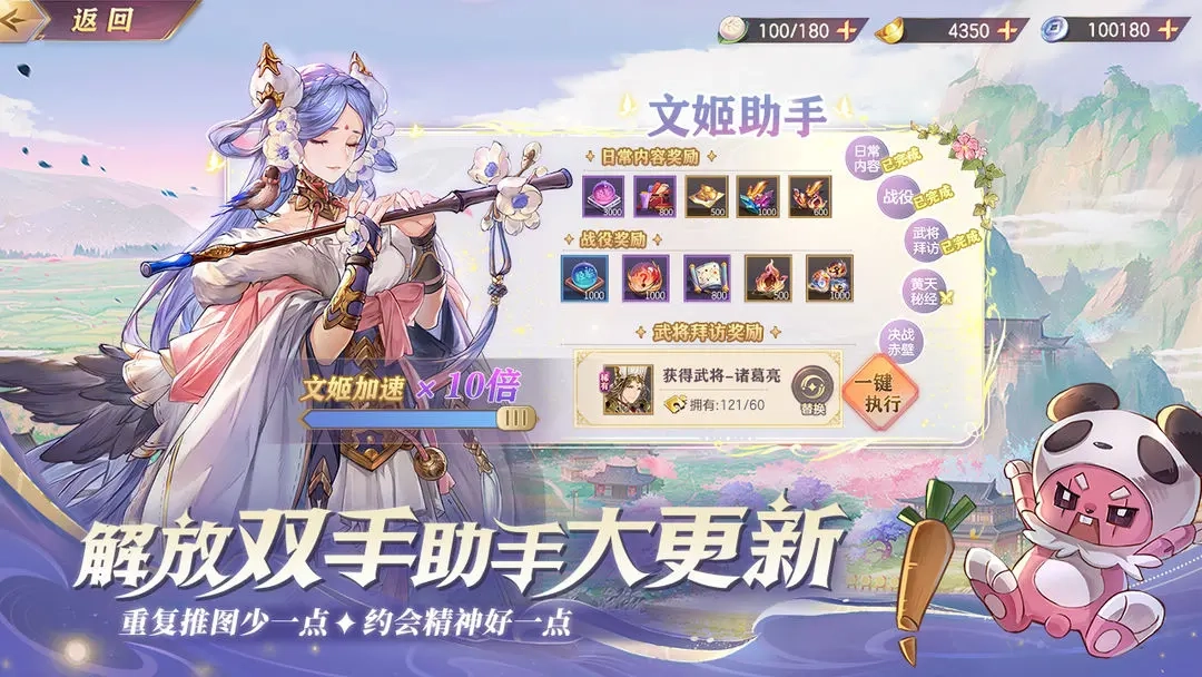 三国志幻想大陆(1)