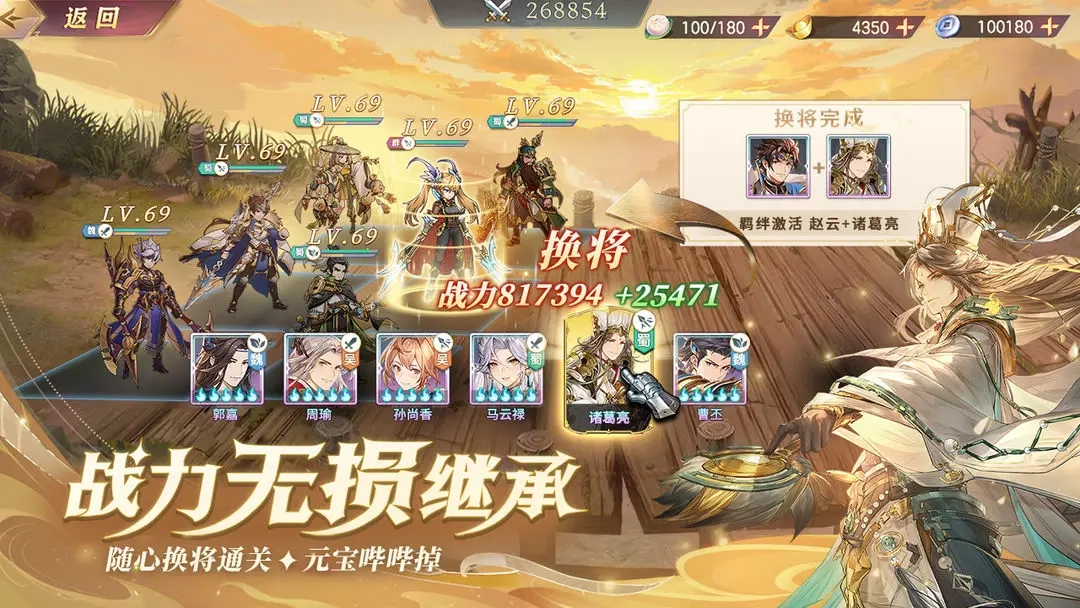 三国志幻想大陆(2)