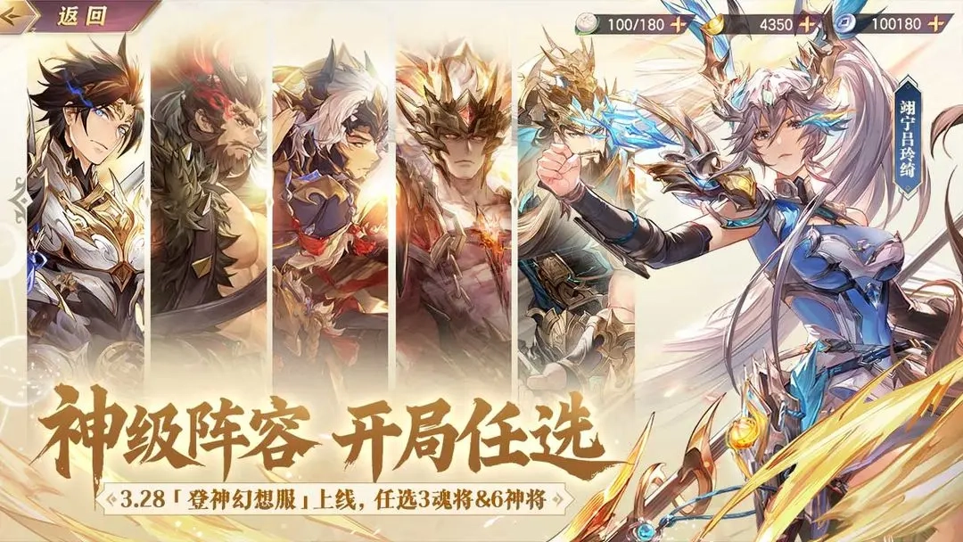 三国志幻想大陆(5)