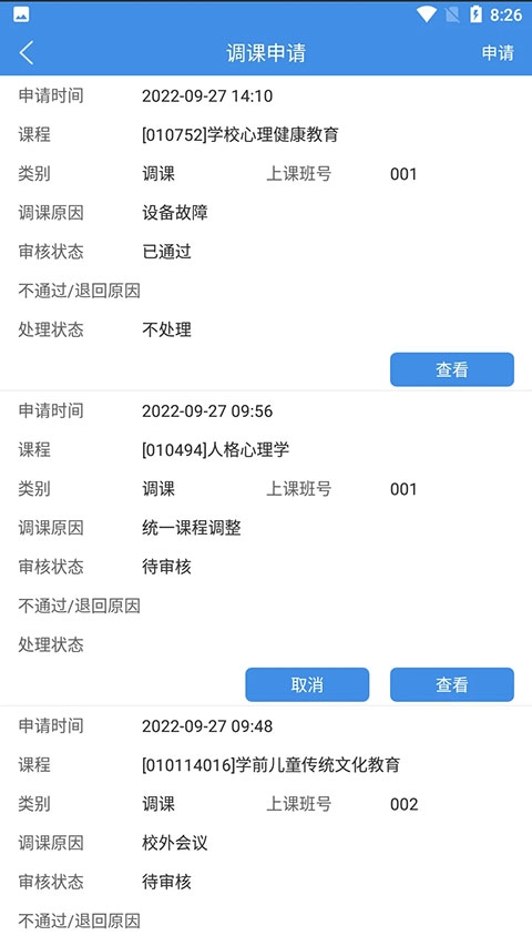 喜鹊儿最新版