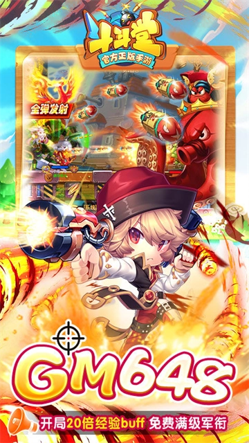 斗斗堂正版5