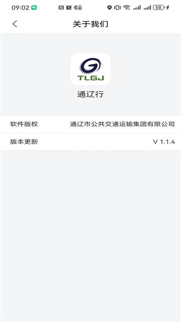 通辽行图2