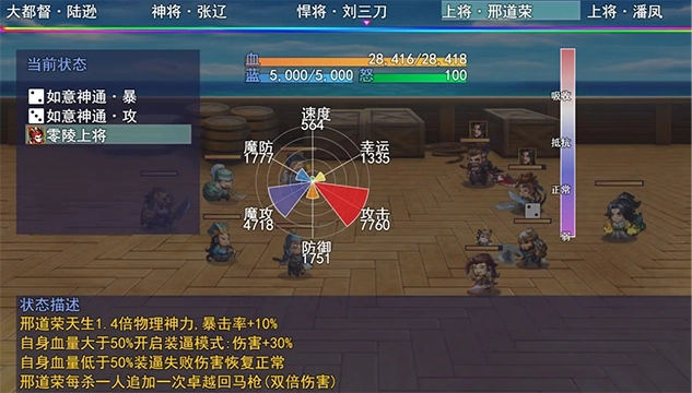 三国魔兽大乱斗图3