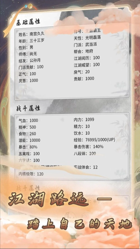 混江湖游戏(2)