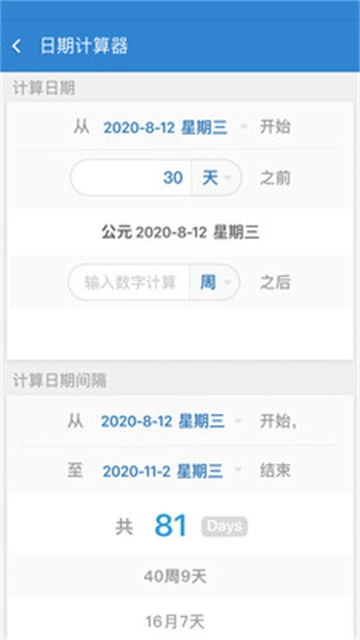 daysmatter2026最新版