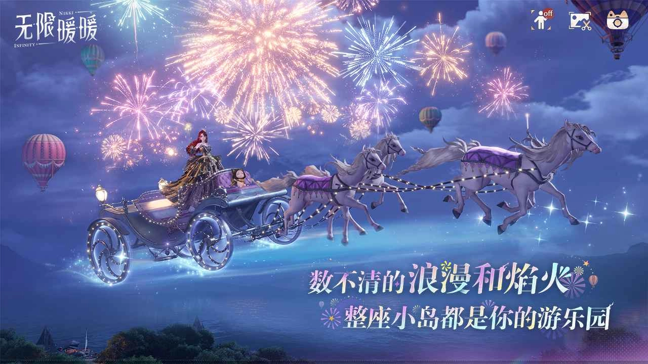 无限暖暖正版图3