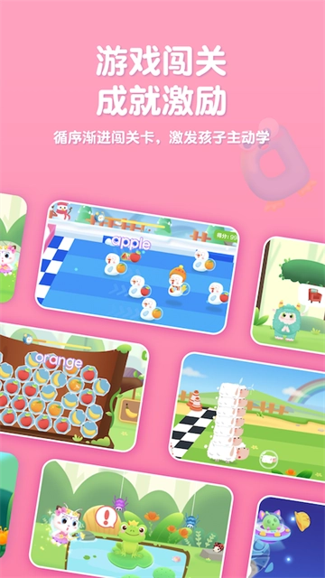喵喵少儿英语图5