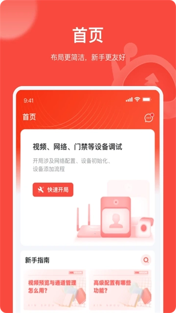 易调试