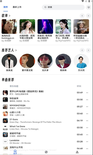 邂逅音乐图3