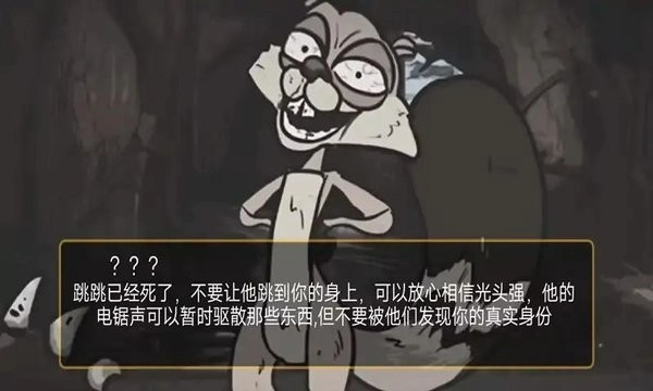 大熊二熊生存日记-图2