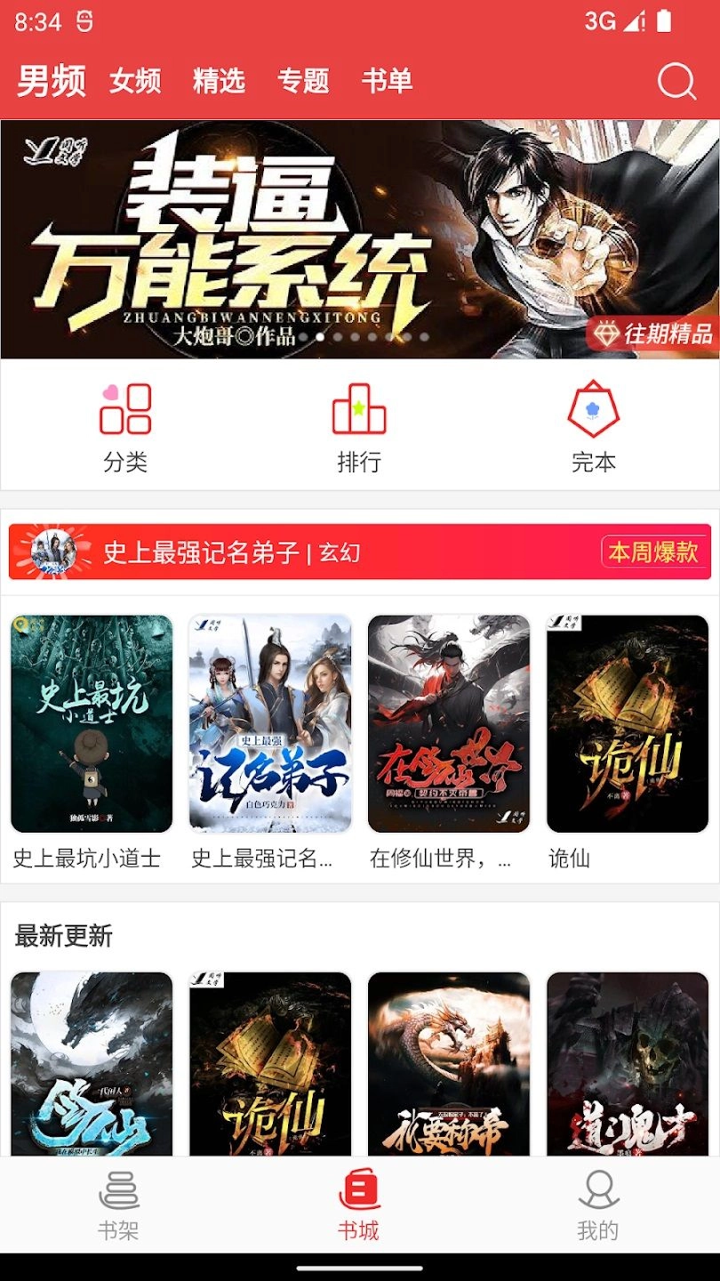 樱桃小说书城官方版图2