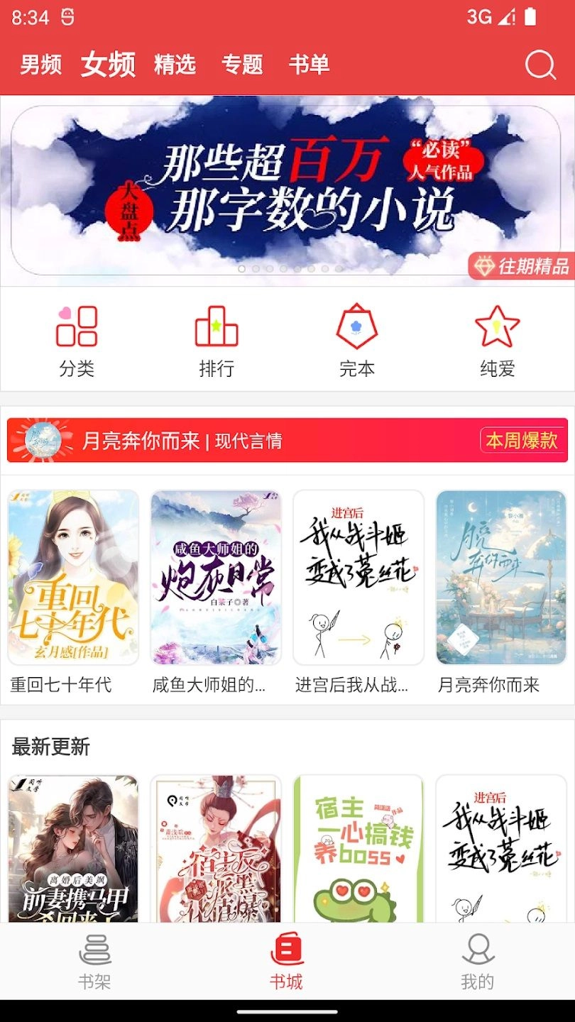 樱桃小说书城官方版图1