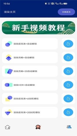 蓝狐助手图2