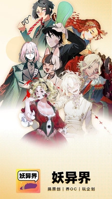 妖异界图2