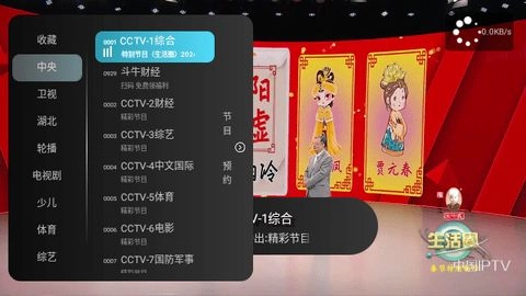 秒看hd电视手机最新版图2