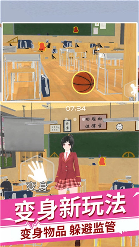 樱花高校躲猫猫直装版图1