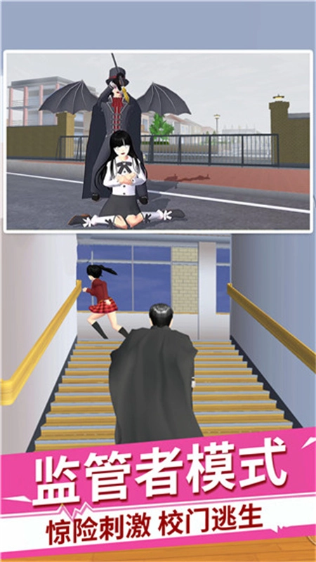 樱花高校躲猫猫直装版图4