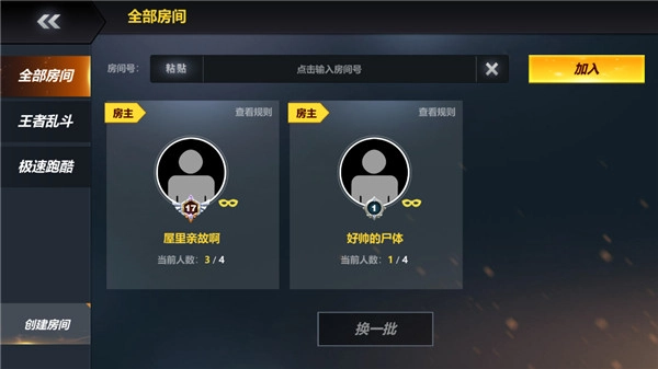 战地火柴人手游无广告版图3