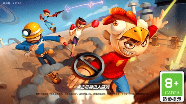 战地火柴人手游无广告版图4