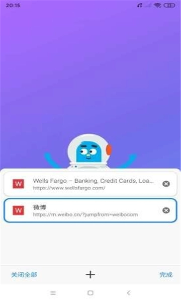 啵啵浏览器无国界版2