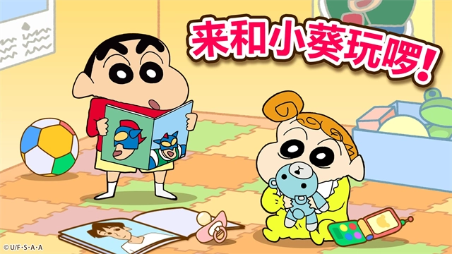蜡笔小新之小帮手大作战