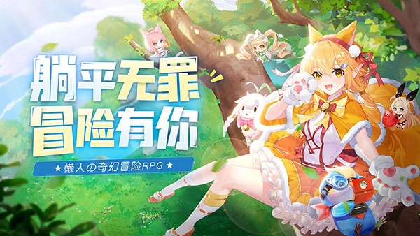 蓝空幻想手机版(4)