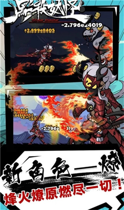 点杀妖怪中文版