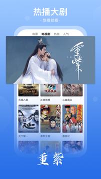 番茄影视TV3