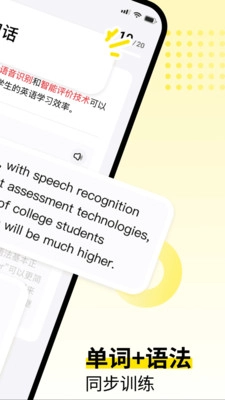 英语嘎嘎说安卓官方版图2