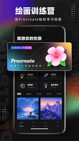 Pocket绘画软件正版图1