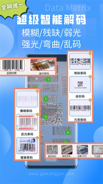 扫一扫(3)