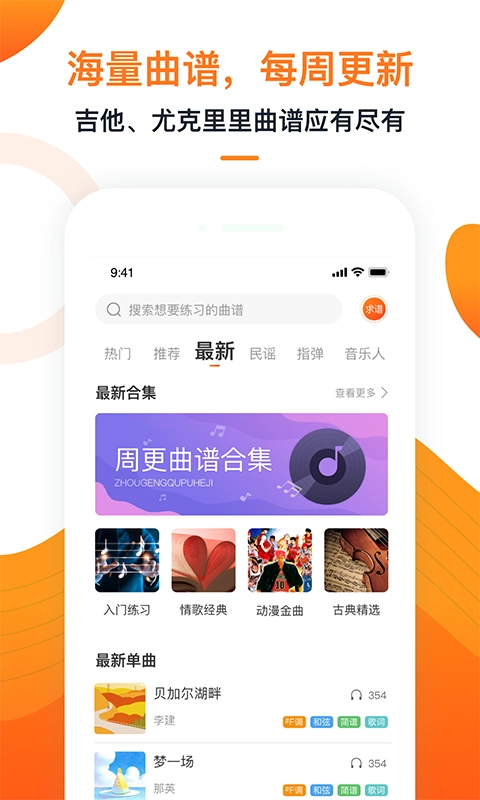 小牛弹唱手机版图3