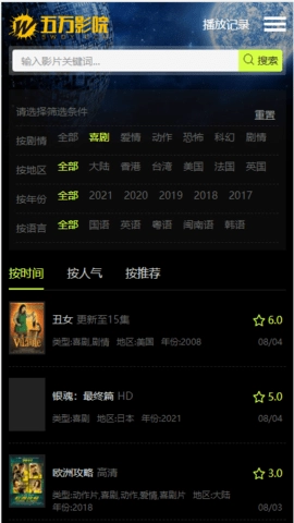 五万影视图3