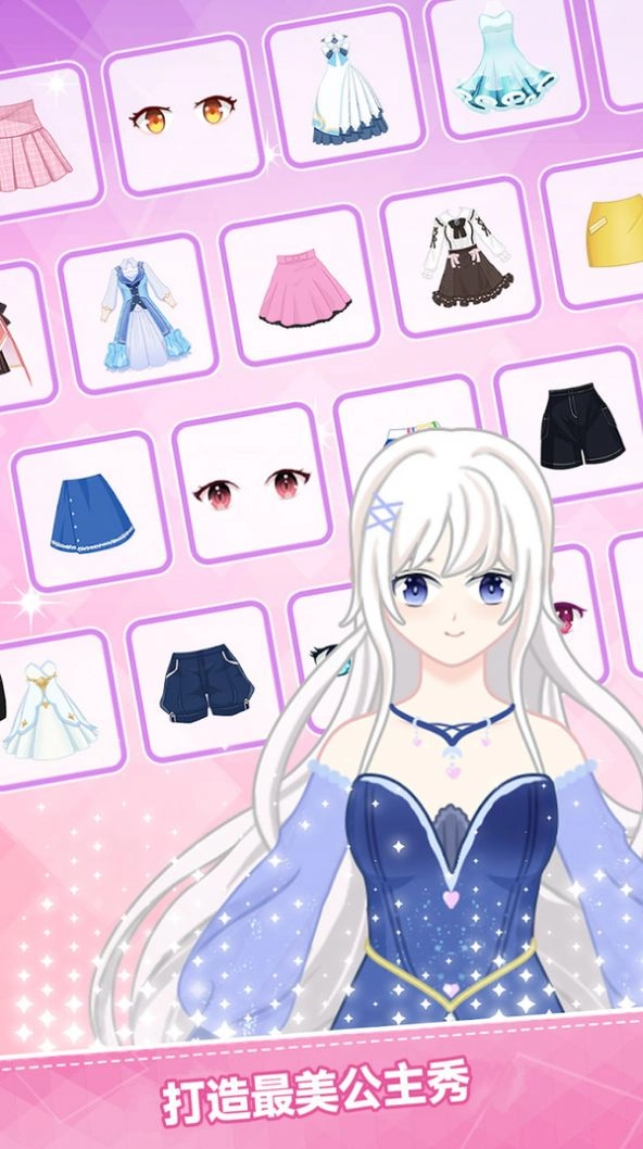 小公主梦幻日图3