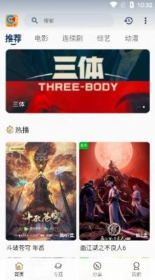 免会员影视