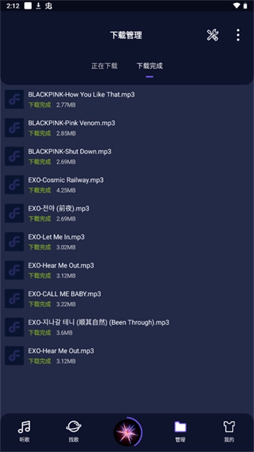 fly音乐最新版图5