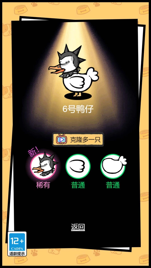 开局一只变异鸭(2)