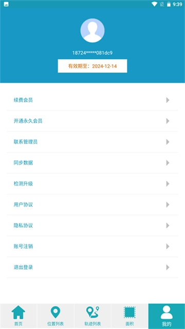 海上定位(1)