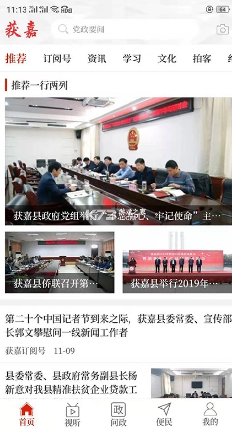 云上获嘉图2