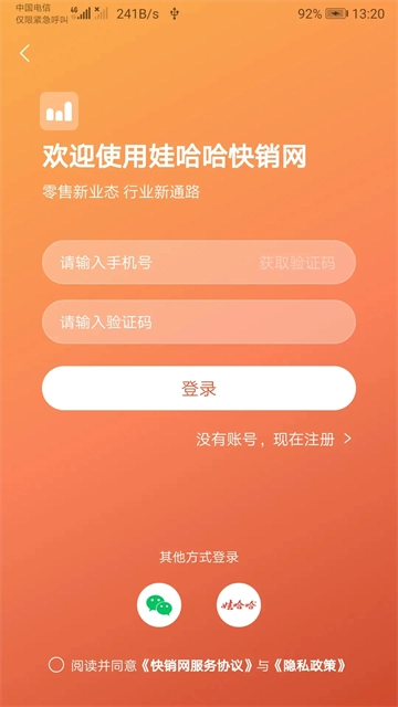 快销网1