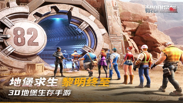 黎明堡垒国际版-图2