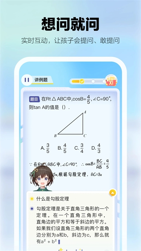 学小伴(2)