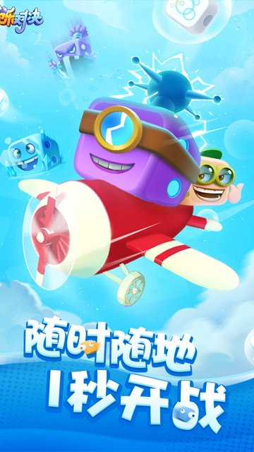 歡樂對決正版截圖1