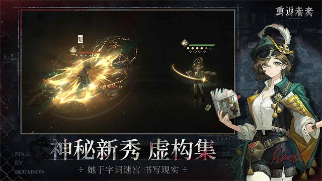 重返未来19992025最新版(4)